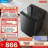美的(Midea)随心洗波轮洗衣机全自动 10公斤直驱变频 专利免清洗 MB100V36DT 以旧换新 补贴 自营