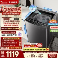 小天鹅（LittleSwan）波轮洗衣机全自动家用 10/12KG大容量 洗全家大件 一级能效 省水省电除菌螨 可选直驱变频以旧换新 【真升级】12KG变频十重减震+高洗净比 波轮