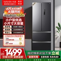 华凌美的出品326L法式多门冰箱一级能效双变频风冷无霜家用电冰箱节能净味BCD-326WFPH国家补贴