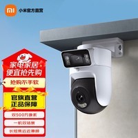 小米室外摄像机4双摄版 超清500万+500万像素摄像头家用智能监控无线wifi 防尘防水 双向通话 全彩夜视 小米室外摄像机 4 双摄版