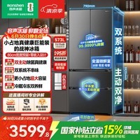 容声战神573L法式多门冰箱大容量双净双系统超薄零嵌入式风冷无霜一级能效国家补贴BCD-573N40FQLAD灰