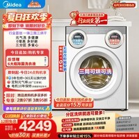 美的（Midea）可爱多滚筒洗衣机全自动三桶 内衣洗烘一体 11KG 三筒烘干MD11DDEX 以旧换新 补贴
