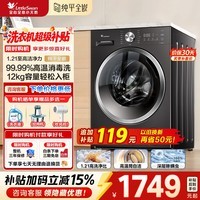小天鹅(LittleSwan)洗衣机全自动滚筒洗脱一体12公斤家用大容量除菌净螨水魔方1.28洗净比羽绒服洗 内衣洗 家电补贴 【新品V20PRO】纯平1.21洗净比 滚筒单洗