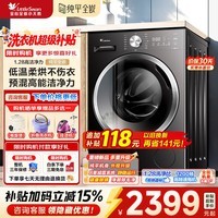 小天鹅（LittleSwan）水魔方滚筒洗衣机全自动10公斤大容量银离子除菌一级能效纯平全嵌除菌除螨 快洗 以旧换新家电补贴 热销628T丨纯平水魔方丨1.28洗净比  滚筒洗烘