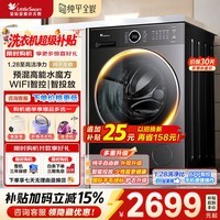 小天鹅(LittleSwan)水魔方滚筒洗衣机全自动10公斤大容量银离子除菌一级能效纯平全嵌除菌除螨 快洗 以旧换新家电补贴 智投628P丨智能投放丨1.28高洗净比 滚筒洗烘