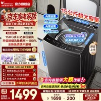 小天鹅(LittleSwan)洗衣机波轮全自动 15公斤大容量 深层除螨洗 全新免清洗不脏桶30分钟快速洗 健康除螨 以旧换新 【店长推荐】多口之家必备+玻璃门盖+多重减震 波轮