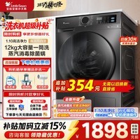 小天鹅（LittleSwan）洗衣机全自动滚筒洗脱一体12公斤家用大容量除菌净螨水魔方1.28洗净比羽绒服洗 内衣洗 家电补贴 【热销V20】洁净1.10洗净比 滚筒洗烘