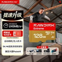闪迪(SanDisk)128GB TF(MicroSD)内存卡 升级款 极速金卡 A2 V30 U3 兼容大疆Pocket 4/Action 6运动相机存储卡
