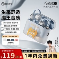 弱水时砂【周传雄推荐】OpenFun蓝牙耳机耳夹式真无线挂耳运动跑步开放式通话降噪骨传导概念适用苹果安卓 白灵兽【八仓现货】