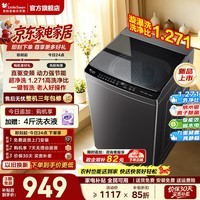 小天鹅(LittleSwan)波轮洗衣机全自动家用 10/12KG大容量 洗全家大件 一级能效 省水省电除菌螨 可选直驱变频以旧换新 10KG变频九重减震+银离子除菌 波轮
