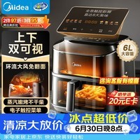 美的(Midea)空气炸锅家用免翻面蒸烤一体机6L实用大容量小家电 多功能烤箱电炸锅全金属内腔可视KZC6019D
