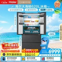 海尔【大海鲸系列】620L法式多门电冰箱全空间保鲜超薄零嵌双系统主动除菌BCD-620WGHFD1BRBU1国家补贴