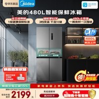 美的480L十字门冰箱全空间养鲜抗菌净味新国标一级能效风冷无霜双变频以旧换新MR-497WSPEA