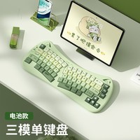 B.O.W航世 K666D三模人体工学无线蓝牙键盘 手机ipad平板笔记本电脑办公通用女高颜值68键 抹茶绿电池版