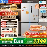 美的(Midea)冰箱531双系统双循环保鲜十字对开双开四开门风冷无霜一级变频大容量家用电冰箱以旧换新国家补贴 505升双系统十字 谷雨灰 | 独立双系统