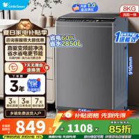 小天鹅(LittleSwan)波洗衣机全自动波轮8公斤小型一级能效直驱变频电机省水省电内衣除菌除螨宿舍租房神器以旧换新补 【升级超净洗】TB80V26DT 波轮 8kg