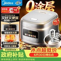 美的(Midea)电饭煲大布丁0涂层电饭锅4升316L母婴级不锈钢内胆3-4人家用多功能无涂层微压智能RE487S品牌官方