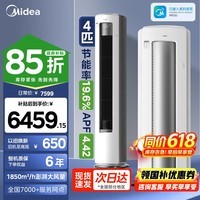 美的（Midea）酷省电3匹ultra新一级能效空调柜机立式变频冷暖家用客厅空调大2匹酷省电PRO家电以旧换新国家补贴 酷省电Ultra88大柜 4匹 一级能能效