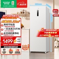 容声(Ronshen)方糖201L立式冰柜小型家用风冷无霜一级能效节能-40℃冷藏冷冻两用小冰箱BD-201E30LNLAD国家补贴