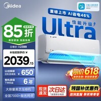 美的空调挂机酷省电二代大1.5匹酷省电pro新一级能效双排纯铜管变频冷暖家用壁挂式2匹家电补贴3匹大挂 酷省电Ultra 一代 大1.5匹 高性能版