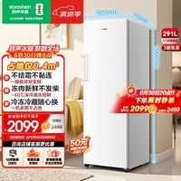 容声(Ronshen)方糖291L立式冰柜小型家用变频一级能效风冷无霜冷藏冷冻两用-40℃深冷BD-291E30LNLAD国家补贴