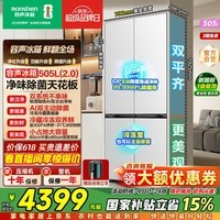 容声方糖505L(2.0)十字门冰箱双系统循环主动除菌超薄嵌入式大容量一级能效国家补贴BCD-505Q50CZLBD白 505L十字灰白|80cm宽|双系统|除菌养鲜