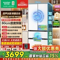 容声 80cm宽 战神573升法式多门大容量双净双系统电冰箱零嵌一级能效风冷BCD-573N40FQLAD白 526升级款 573升战神法式白|双系统|蓝光养鲜