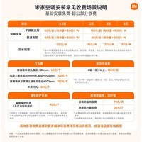 小米(MI)空调3匹 巨省电Pro 大风口柜机 新一级能效 变频冷暖 智能自清洁客厅柜机圆柱式立式空调 十年质保 巨省电Pro 26款 大3匹 | APF 5.31