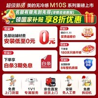 美的高端新品燃气热水器16升一级能效 天然气热水器无冷感 恒温静音双增压水伺服 M10S Max国补立减20% 16L M10S Max【200%双增压】
