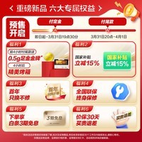万家乐【全红婵推荐·超节能U9·零冷水款】16升天然气一级能效恒温静音以旧换新U9 ULTRA(F)燃气热水器