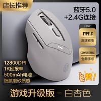 英菲克(INPHIC)DR6V2无线鼠标蓝牙三模可充电轻音办公 电脑台式笔记本2.4G通用便携 【双设备切换/自定义快捷键】