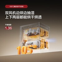 方太嵌入式洗碗机V18/V18MAX重磅新品升级熊猫系列150升以上容量高效洁净三层碗篮三重消杀超一级水效 嵌入式 超大容量03-V18