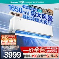 海信大3匹空调E3挂机【价保11.11】一级家商两用外机双排铜管国补大薄荷pro柜机平替KFR-72GW/E3E1-1