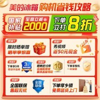美的（Midea）M60系列520升法式多门四开门家用冰箱超薄嵌入式净味双系统循环大容量底部散热 BCD-520WUFPZM(E)