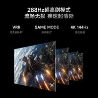 小米（MI）【新品】REDMI电视X 75 2026款 小米电视75英寸 Mini LED  288Hz超高刷  小米澎湃OS3家电补贴 75英寸