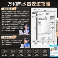 万和(Vanward)燃气热水器JSQ30-16C50pro天然气 无冷感一键增容16+1.5L瀑布洗一级节能恒温静音wifi智控上门安装