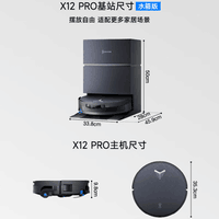 科沃斯X12PRO扫地机器人【重磅新品】扫拖一体自动清洗自动集尘智能拖地机滚筒洗地机长续航擦地吸尘 X12 PRO钛灰银 （水箱版）
