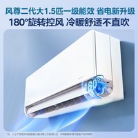 美的空调挂机  空界/风尊二代全面风新一级能效 变频冷暖 APP智控壁挂式独立除湿 以旧换新空调 大1.5匹 35MXC1 II  地毯式制暖