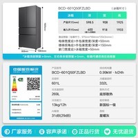 容声大冰象601L法式多门冰箱2026新款双系统双净超薄嵌入式新一级能效灰国家补贴 BCD-601Q50FZLBD灰