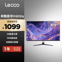 来酷(Lecoo)31.5英寸2K 100Hz高刷 VA面板 99%sRGB高色域 8-bit色深 全局DC调光 防眩光 来酷星球显示器 XQ32q