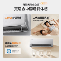 美的（Midea）空调大1.5匹无风感2代云朵挂机 变频节能 新一级能效 冷暖两用壁挂式卧室家用母婴静音空调防直吹 无风感Pro 二代 大1.5匹 母婴净护 无风扰