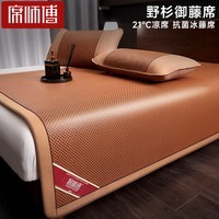 席师傅席藤席双面双人1.5米1.8米冰丝席床笠款1.2米床单人席子草席子 【加厚款】野杉御藤席-配原枕套 1.8m(6英尺)床【180x200cm】