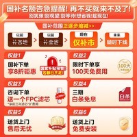 美的【国家补贴】【冰魔方】制冰块嵌入式直饮机净饮机家用饮水机帕斯卡RO膜净水器即热制冷以旧换新 【冰魔方】嵌入式净饮机配置卷王