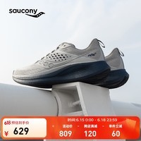 Saucony索康尼驭途17跑鞋男减震透气训练鞋跑步运动鞋子RIDE17 浅灰242 42