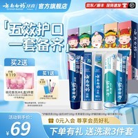 云南白药牙膏清新口气亮白牙膏家庭装 国粹 【店长推荐】 100g*5支 (共500g)