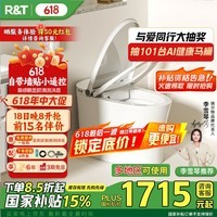 瑞尔特(R&T)轻智能马桶泡沫盾脚感翻盖冲水无水压限制一级水效M30-400