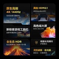 FFALCONTCL雷鸟 鹏7 25款65英寸游戏电视 288Hz高刷 HDMI2.1 4K高清 4+64GB 65英寸