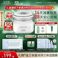 佰草集新七白美白清洁泥膜淡斑大白泥面膜500g【升级版】 涂抹式补水