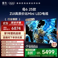 FFALCON雷鸟电视 85鹤6 25款 电视机85英寸 MiniLED 电视 平板电视 电视85英寸 85寸电视 家电 85S595C 85英寸 国家补贴 鹤6 25款