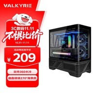 瓦尔基里（VALKYRIE）VK03-M LITE BLACK 黑色 M-ATX 游戏电脑台式机箱 支持360水冷 曲面玻璃270°海景房